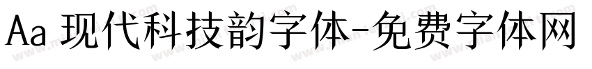 Aa 现代科技韵字体字体转换